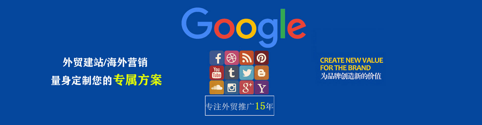 眉山谷歌竞价