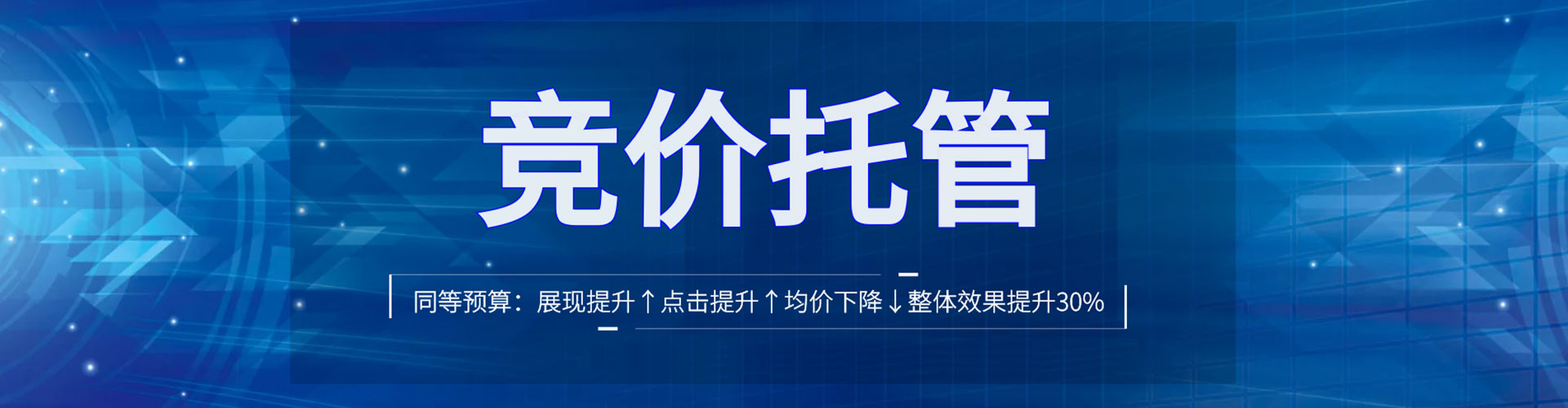 眉山百度推广优化
